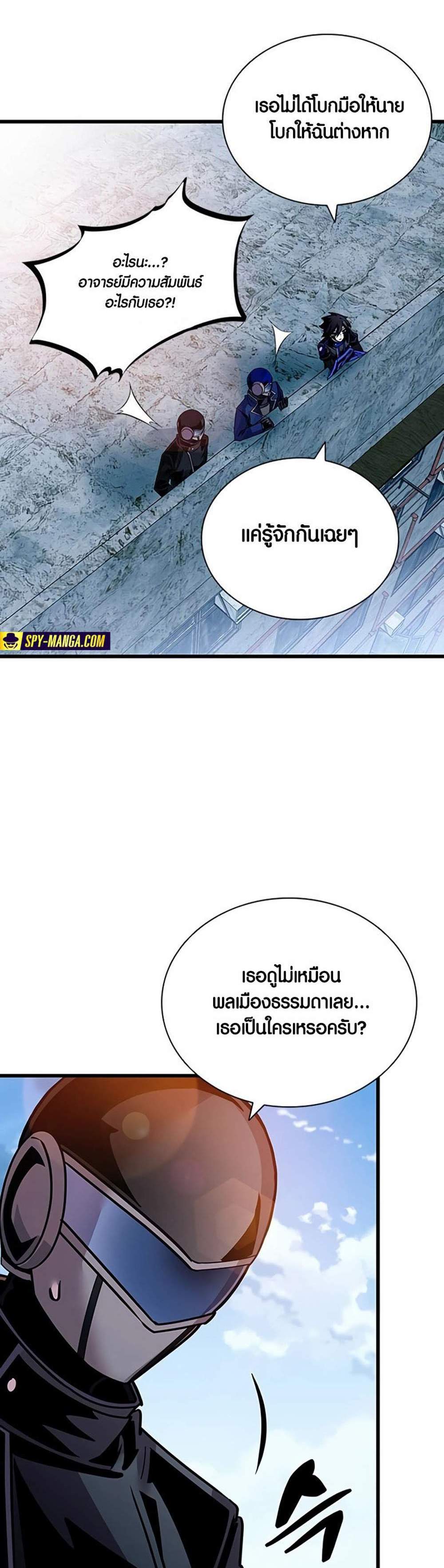 Villain to Kill แปลไทย