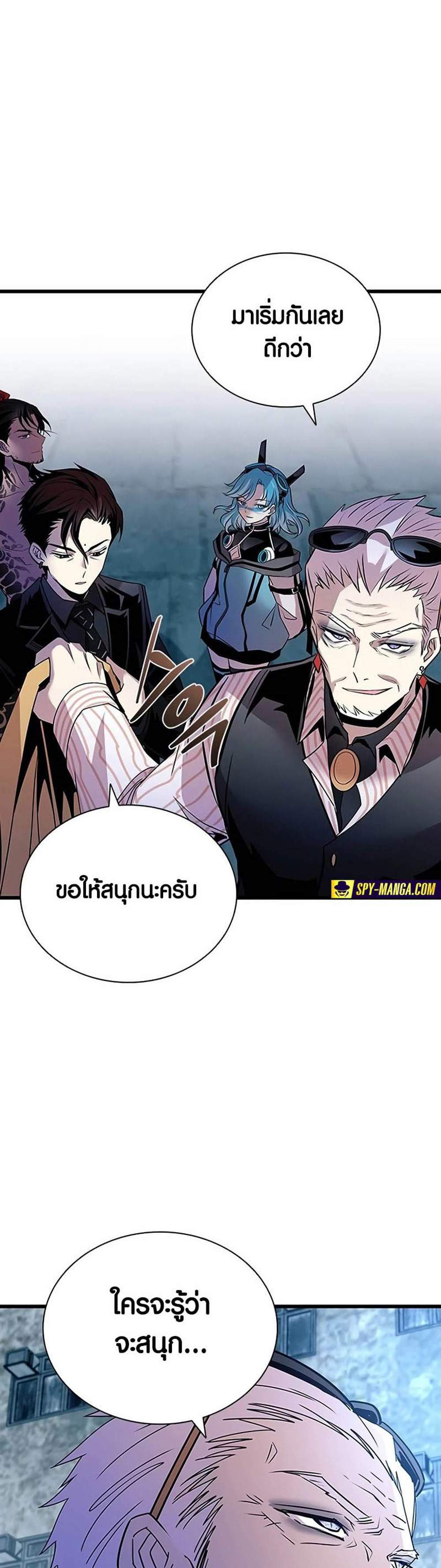 Villain to Kill แปลไทย