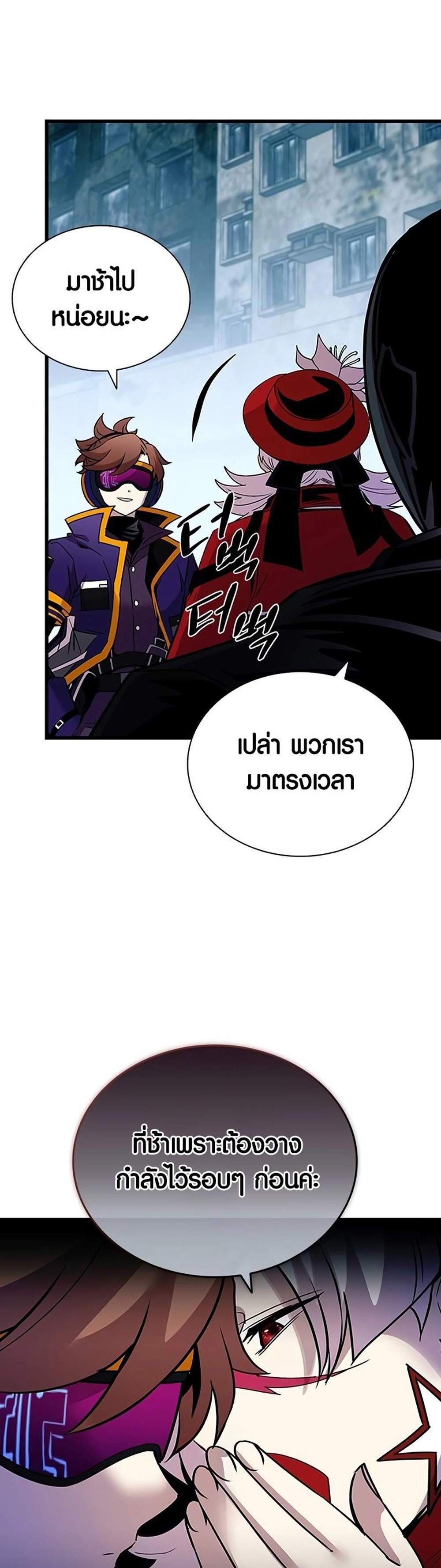 Villain to Kill แปลไทย