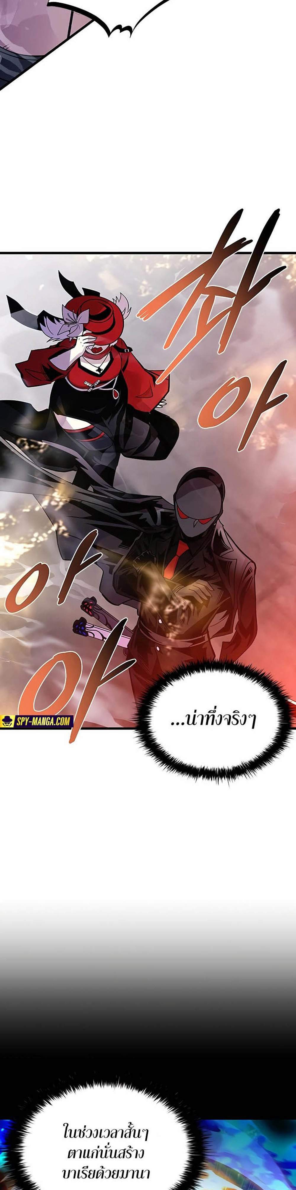 Villain to Kill แปลไทย