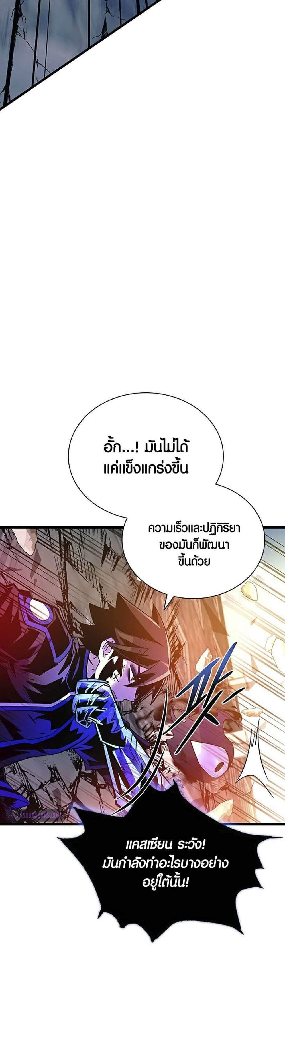 Villain to Kill แปลไทย