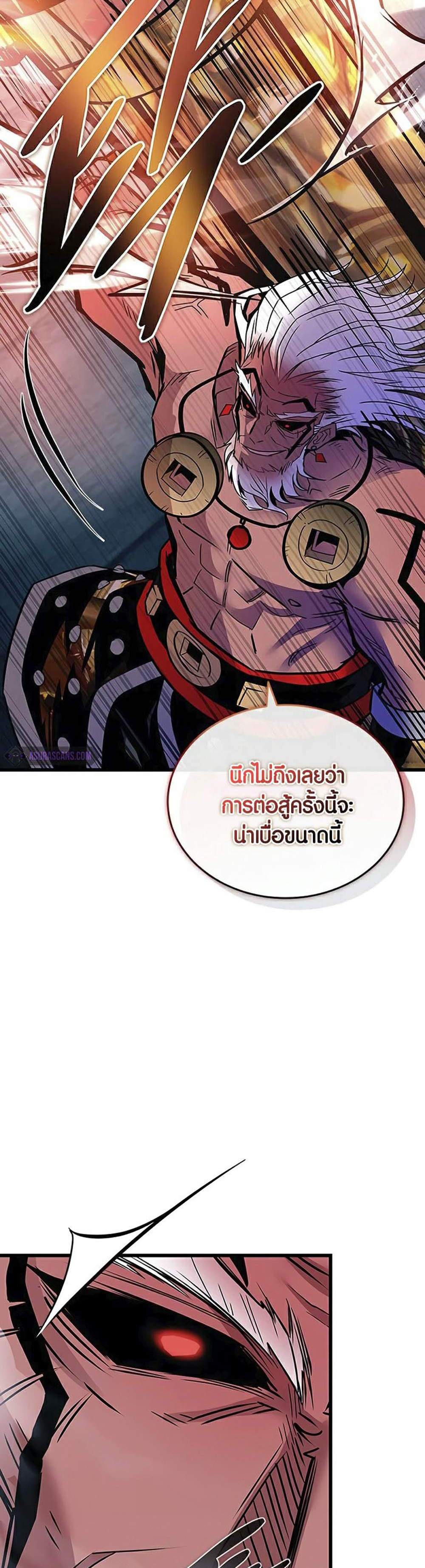 Villain to Kill แปลไทย