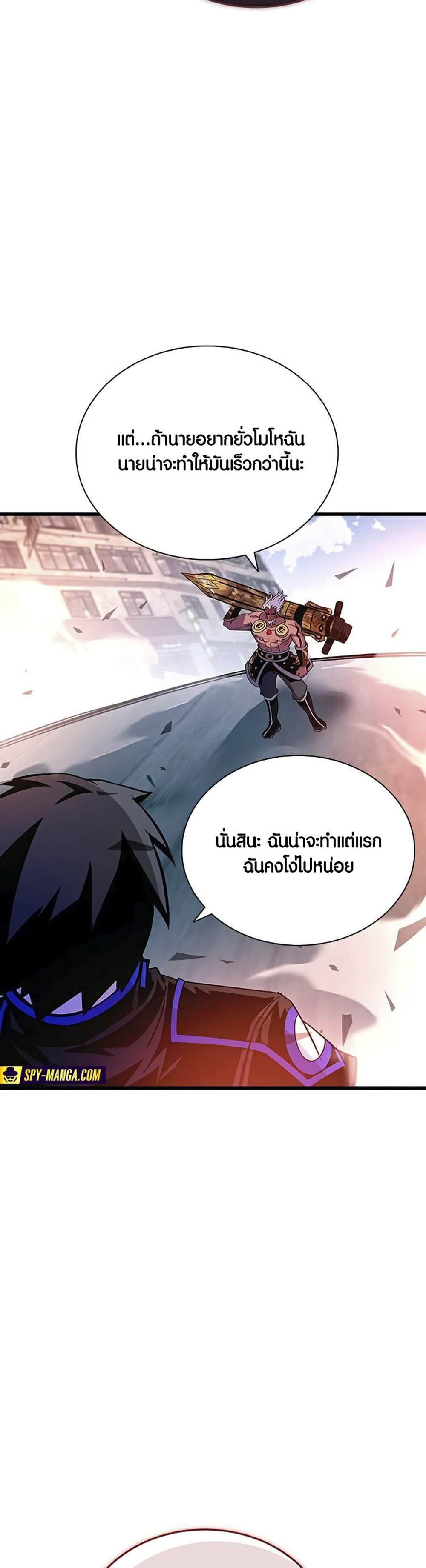 Villain to Kill แปลไทย