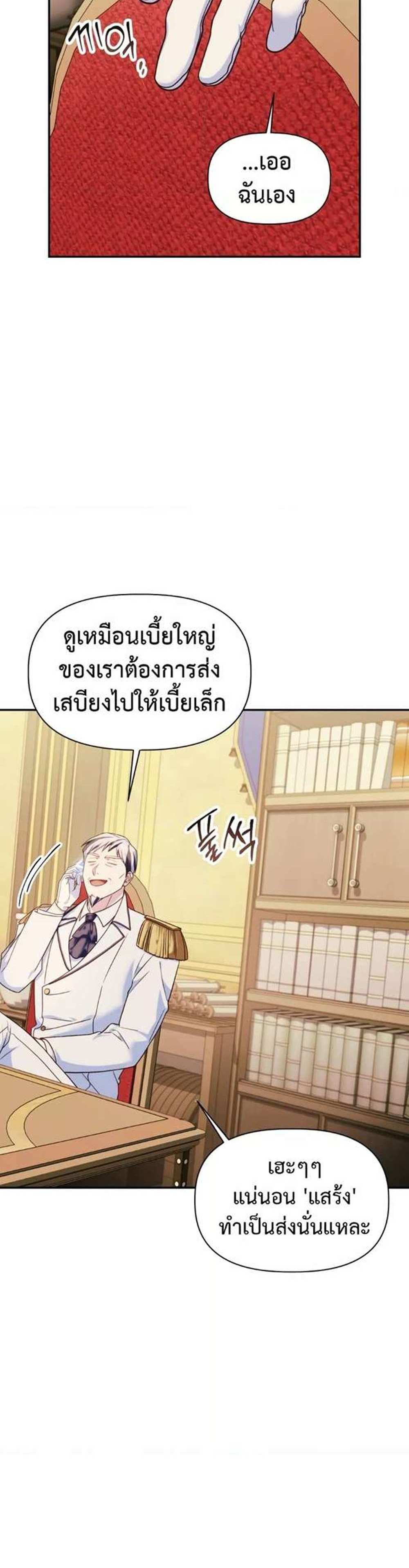 Regressor Instruction Manual คู่มือการใช้งานของนักข้ามเวลา แปลไทย