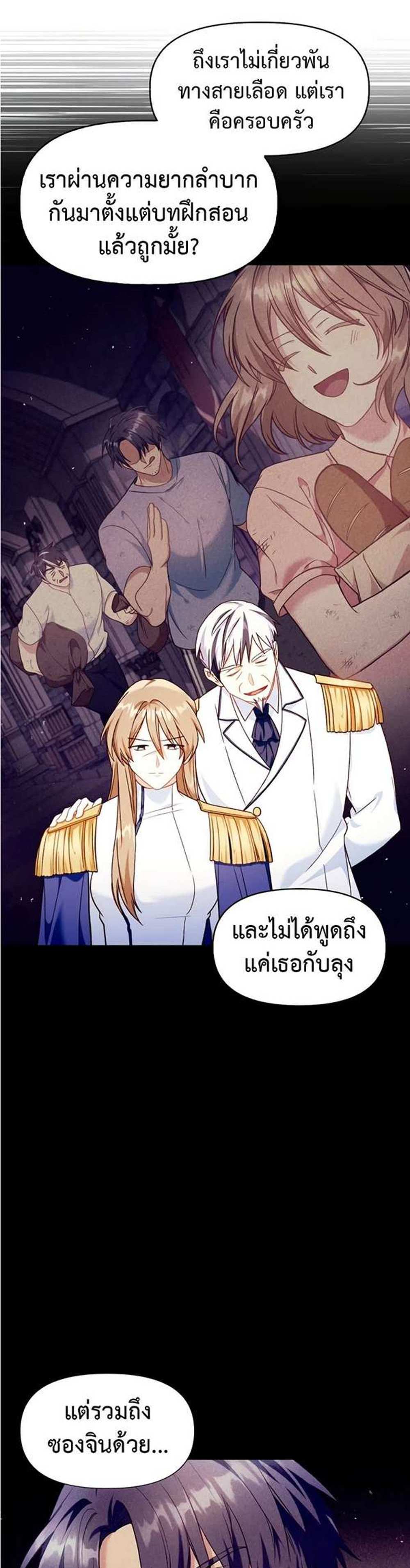 Regressor Instruction Manual คู่มือการใช้งานของนักข้ามเวลา แปลไทย