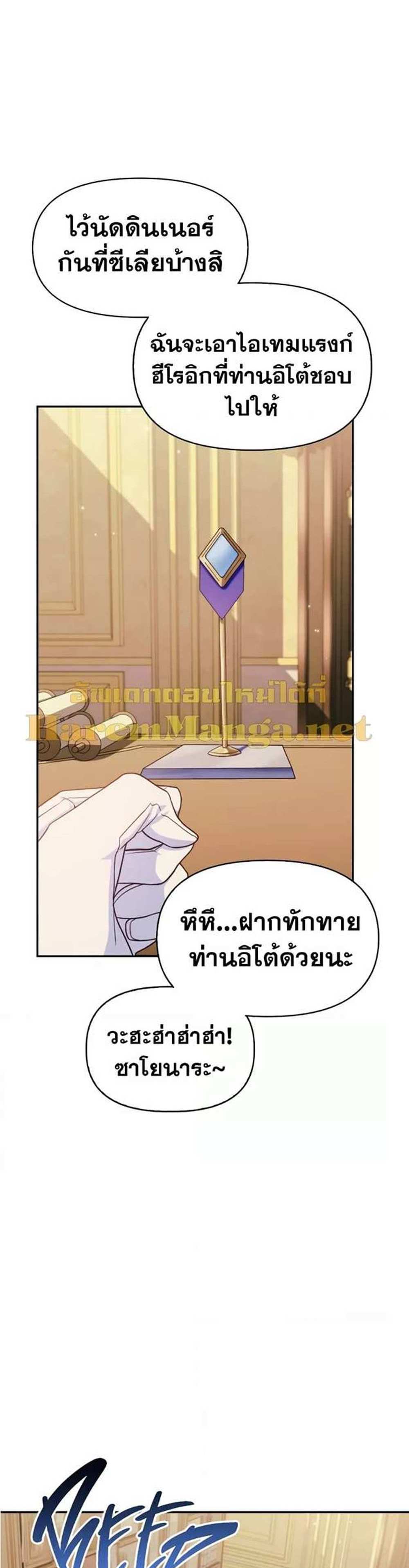 Regressor Instruction Manual คู่มือการใช้งานของนักข้ามเวลา แปลไทย