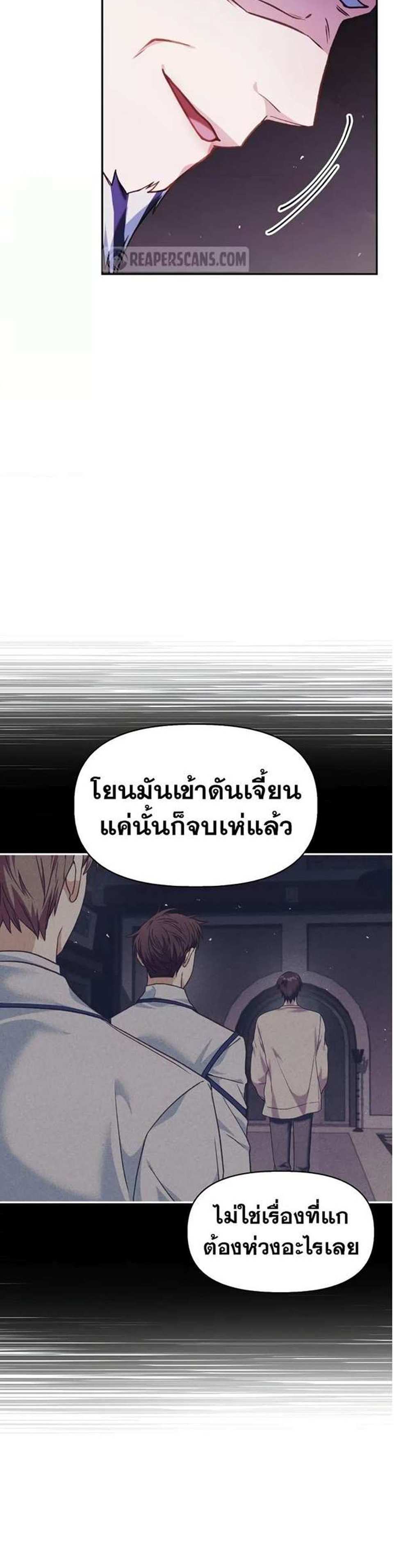 Regressor Instruction Manual คู่มือการใช้งานของนักข้ามเวลา แปลไทย