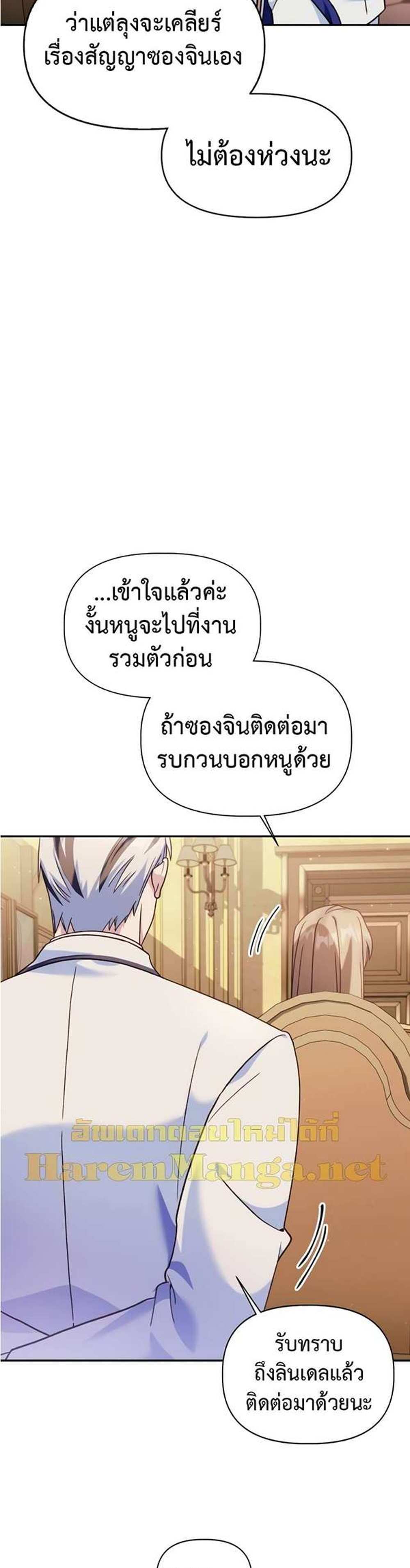 Regressor Instruction Manual คู่มือการใช้งานของนักข้ามเวลา แปลไทย