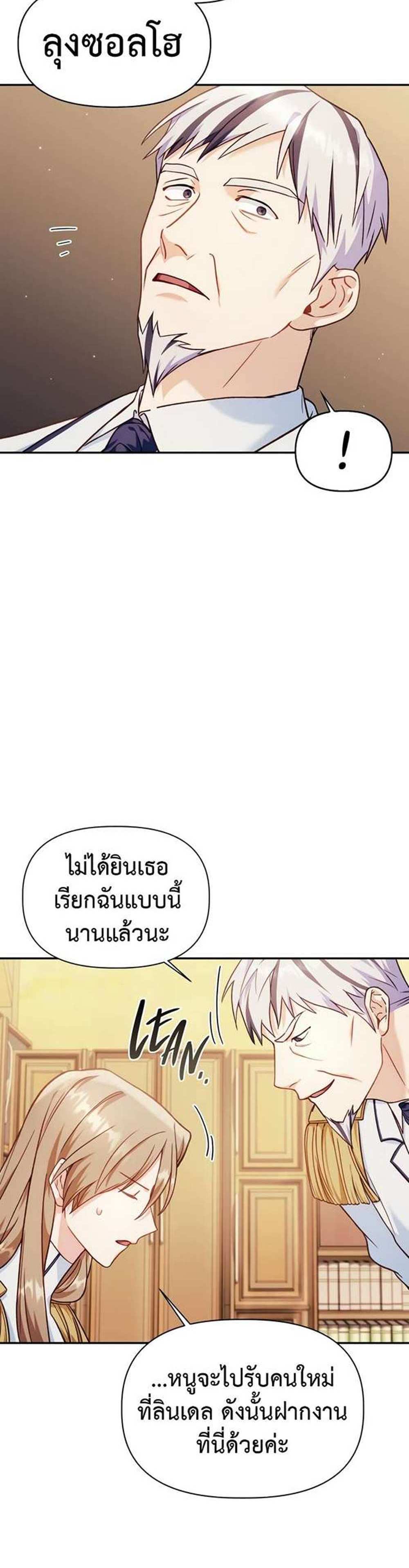 Regressor Instruction Manual คู่มือการใช้งานของนักข้ามเวลา แปลไทย