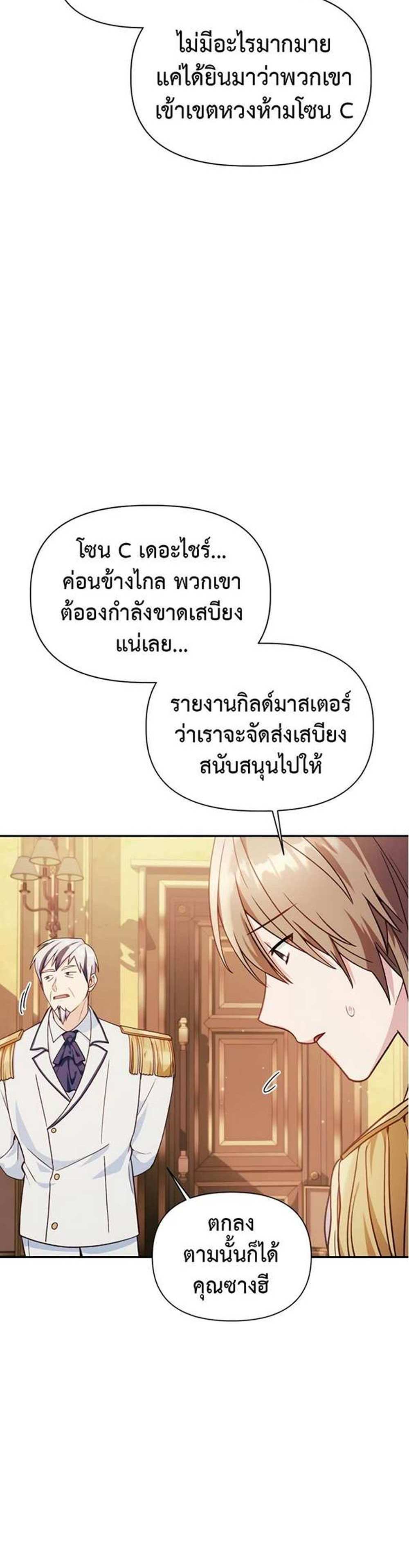 Regressor Instruction Manual คู่มือการใช้งานของนักข้ามเวลา แปลไทย