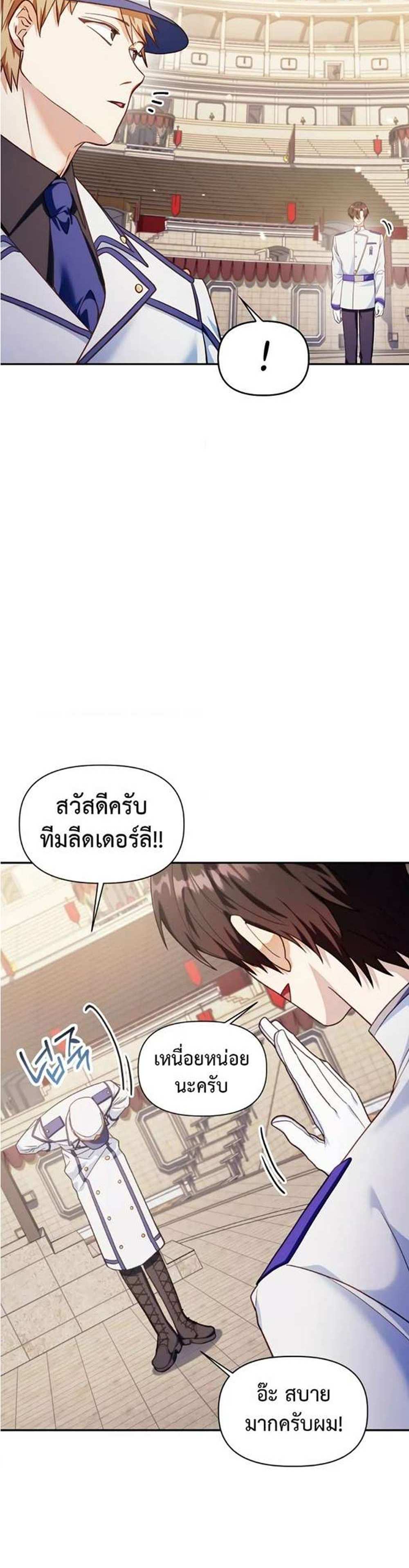 Regressor Instruction Manual คู่มือการใช้งานของนักข้ามเวลา แปลไทย