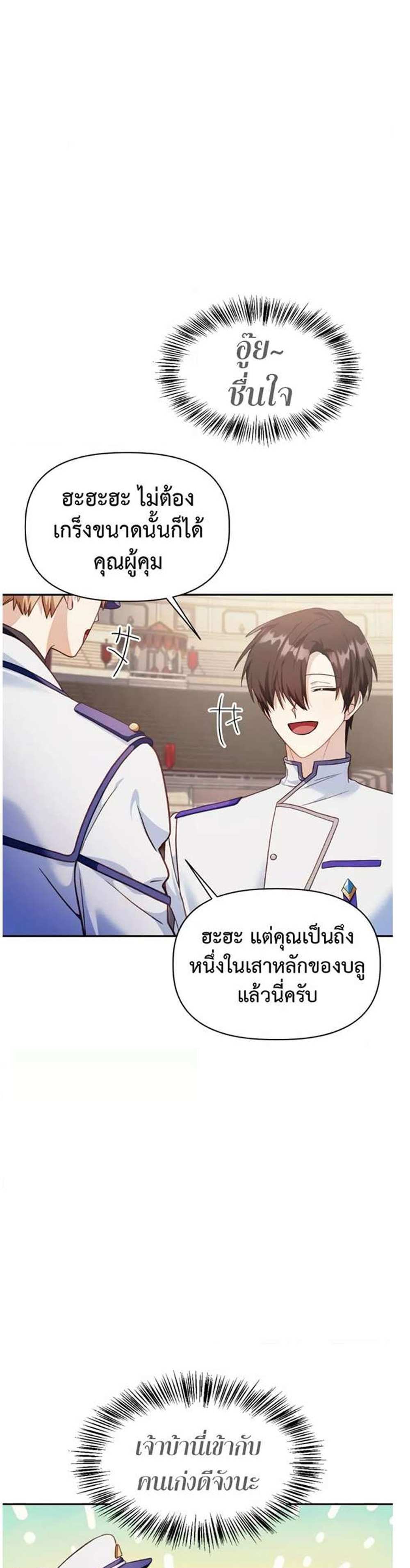 Regressor Instruction Manual คู่มือการใช้งานของนักข้ามเวลา แปลไทย