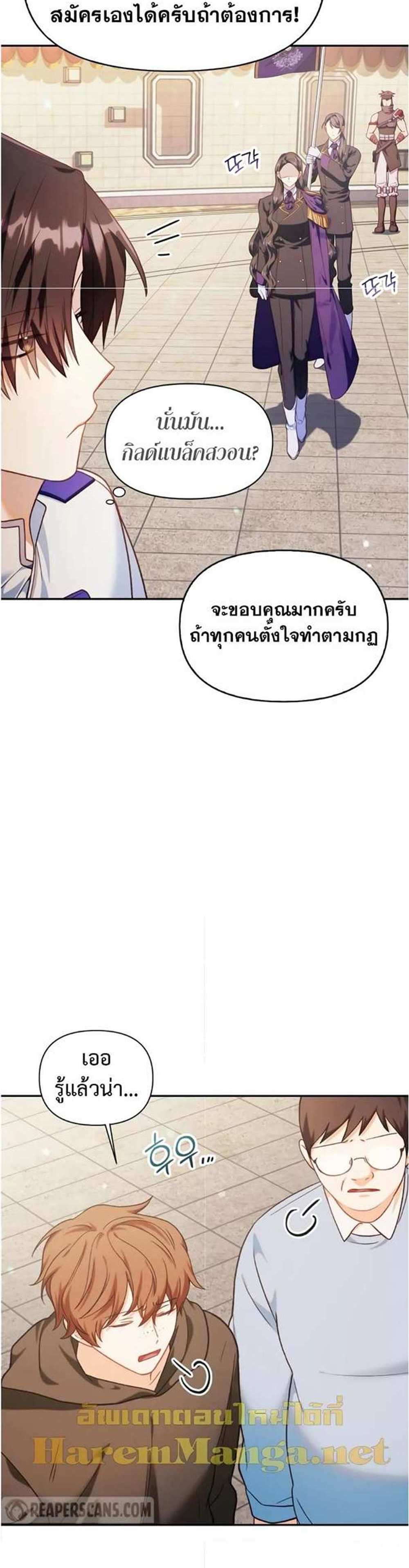 Regressor Instruction Manual คู่มือการใช้งานของนักข้ามเวลา แปลไทย