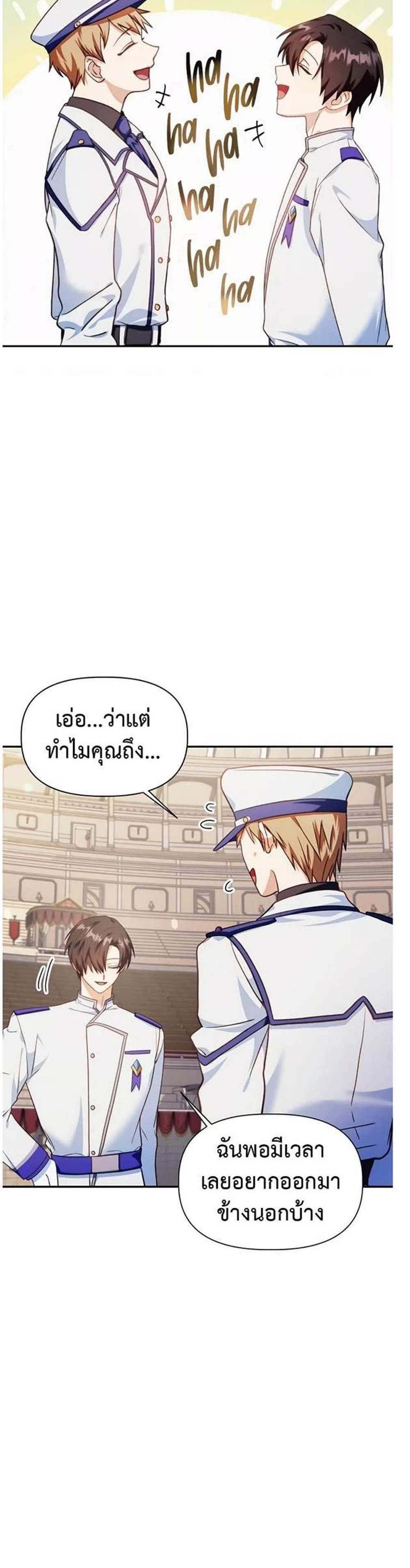 Regressor Instruction Manual คู่มือการใช้งานของนักข้ามเวลา แปลไทย