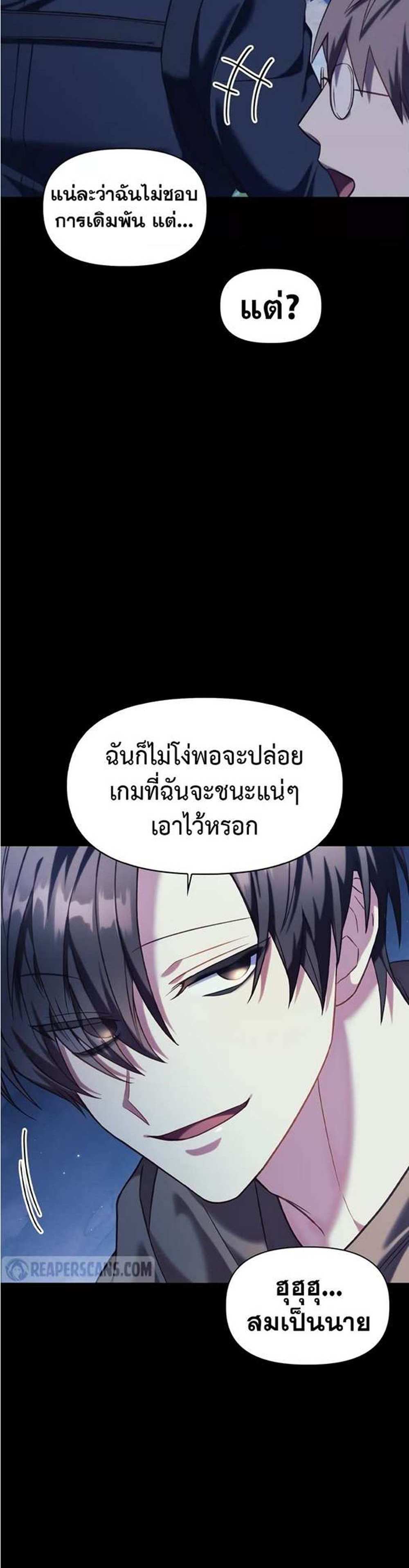 Regressor Instruction Manual คู่มือการใช้งานของนักข้ามเวลา แปลไทย