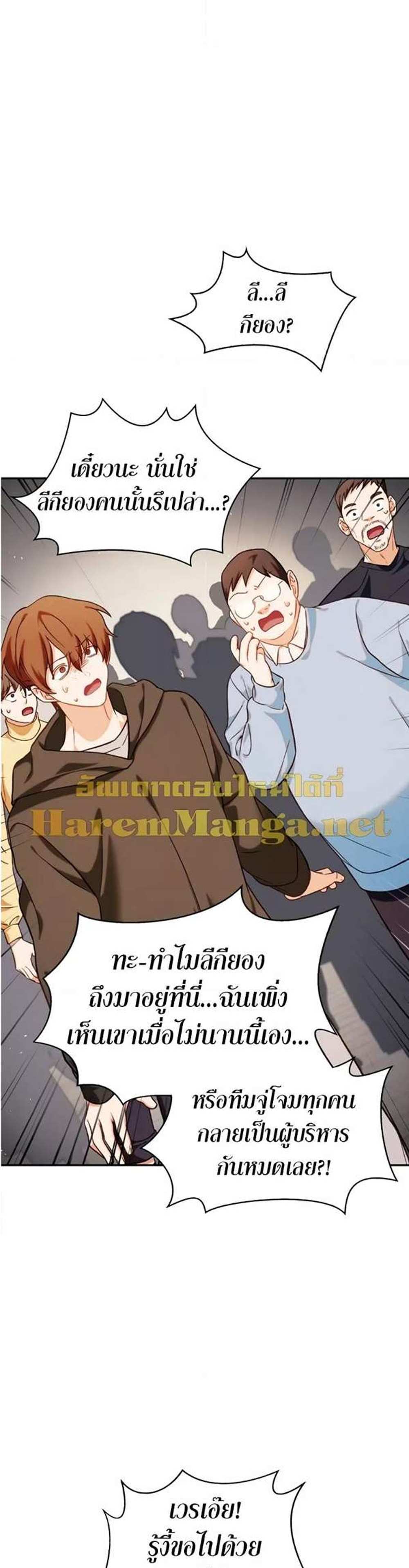 Regressor Instruction Manual คู่มือการใช้งานของนักข้ามเวลา แปลไทย