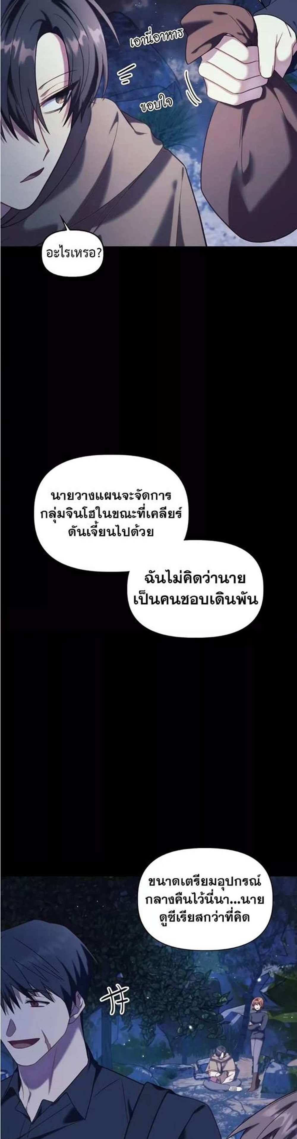 Regressor Instruction Manual คู่มือการใช้งานของนักข้ามเวลา แปลไทย