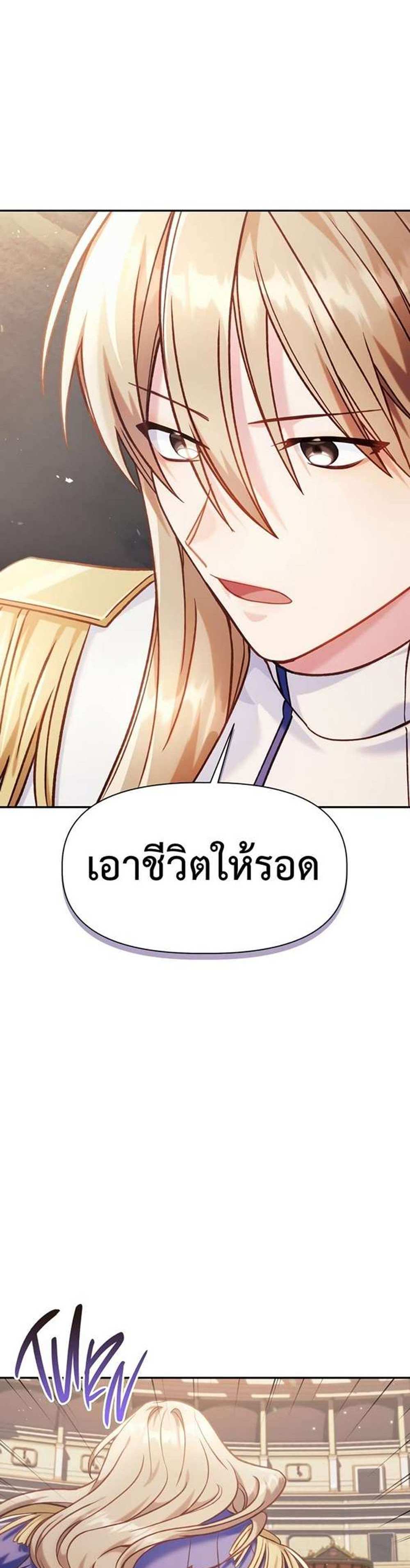 Regressor Instruction Manual คู่มือการใช้งานของนักข้ามเวลา แปลไทย