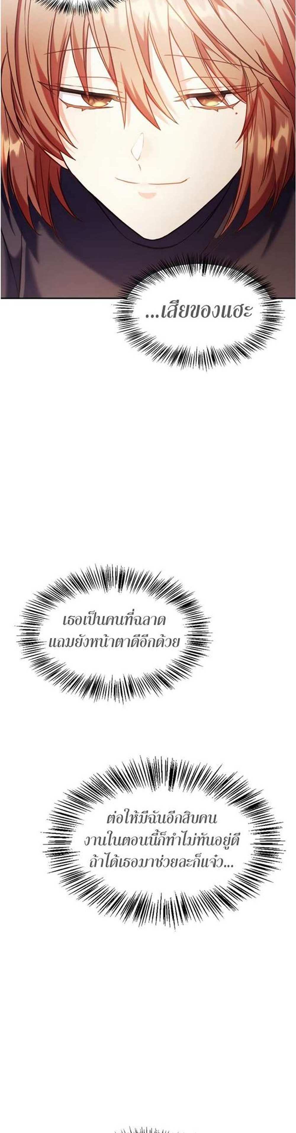 Regressor Instruction Manual คู่มือการใช้งานของนักข้ามเวลา แปลไทย