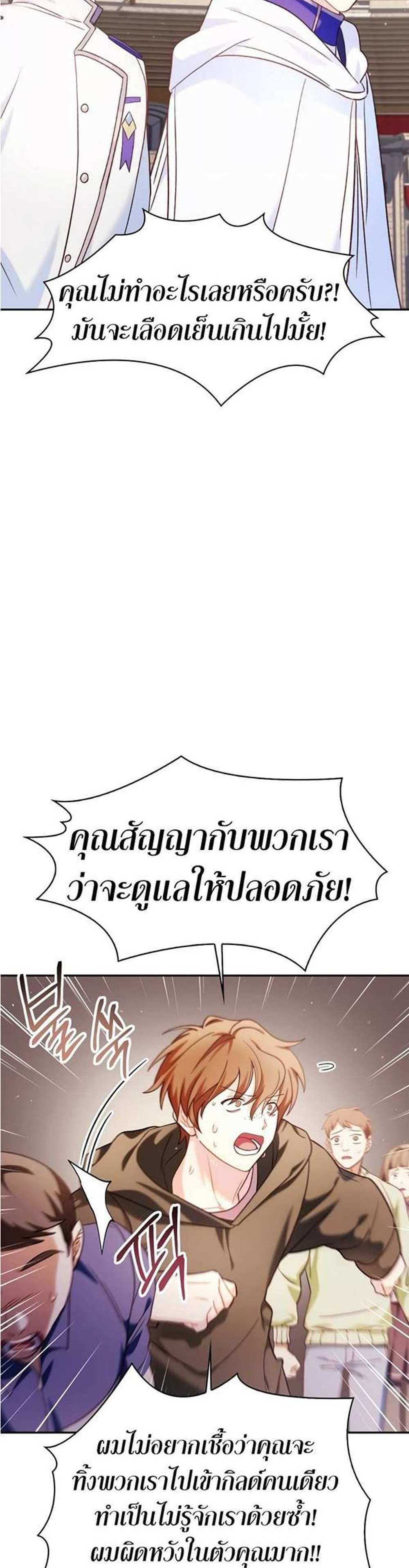 Regressor Instruction Manual คู่มือการใช้งานของนักข้ามเวลา แปลไทย