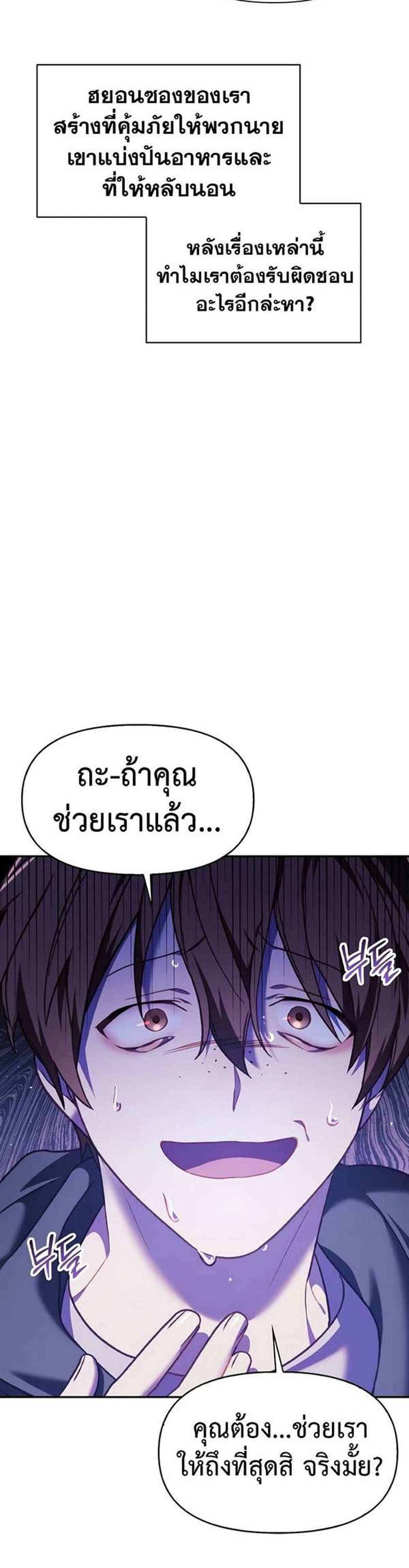 Regressor Instruction Manual คู่มือการใช้งานของนักข้ามเวลา แปลไทย