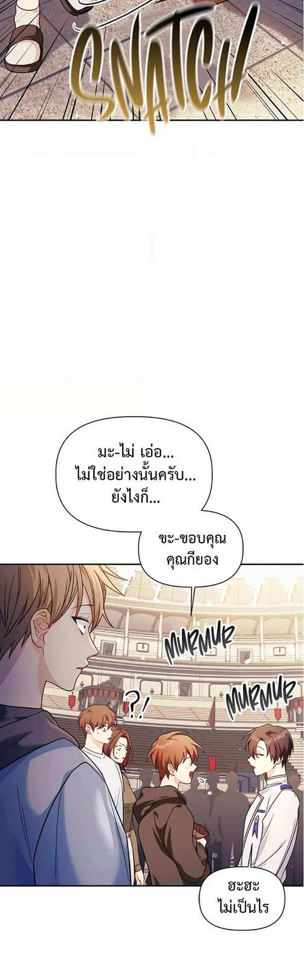 Regressor Instruction Manual คู่มือการใช้งานของนักข้ามเวลา แปลไทย