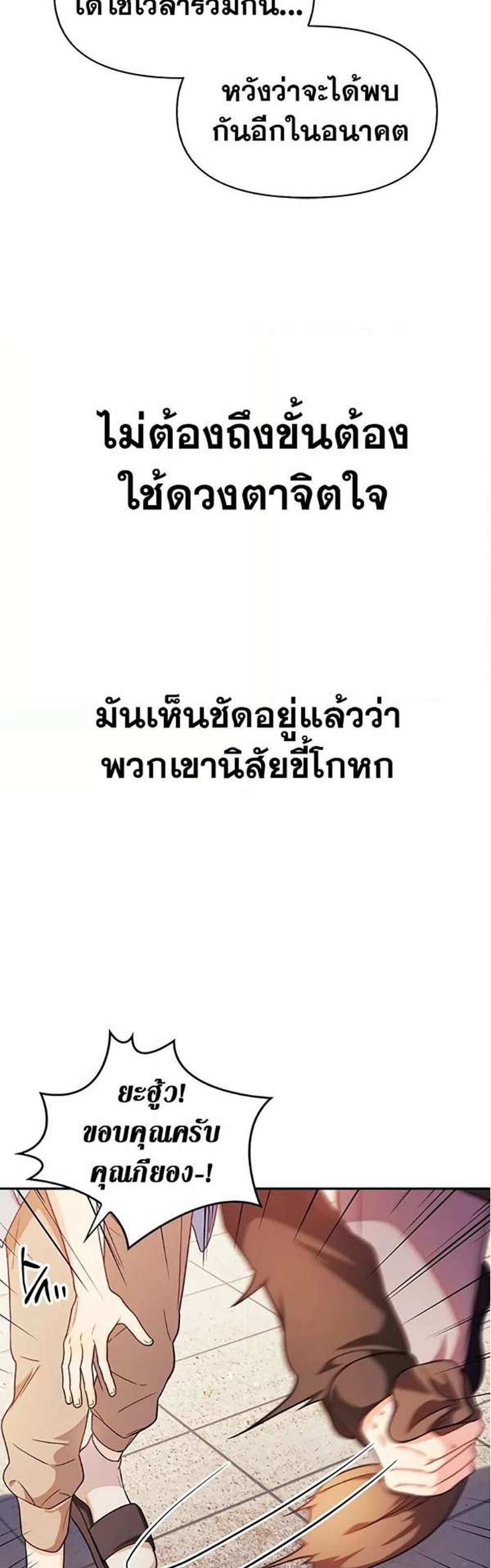 Regressor Instruction Manual คู่มือการใช้งานของนักข้ามเวลา แปลไทย