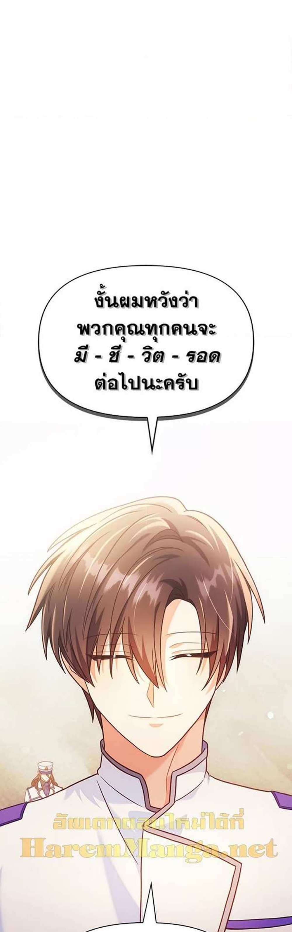 Regressor Instruction Manual คู่มือการใช้งานของนักข้ามเวลา แปลไทย