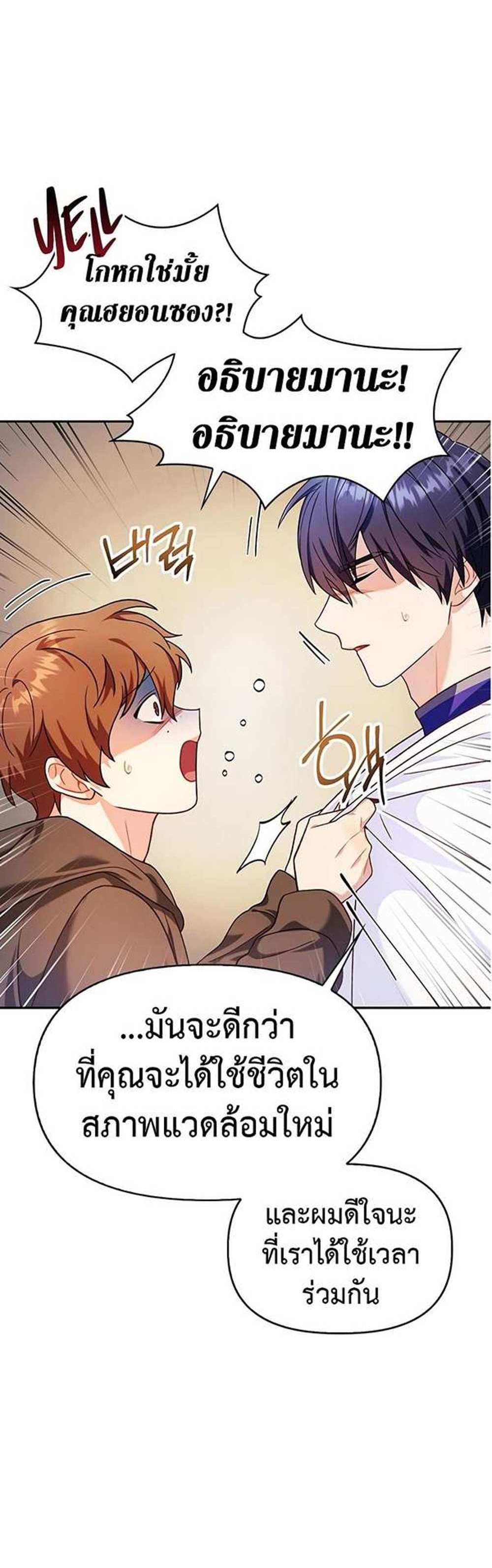 Regressor Instruction Manual คู่มือการใช้งานของนักข้ามเวลา แปลไทย