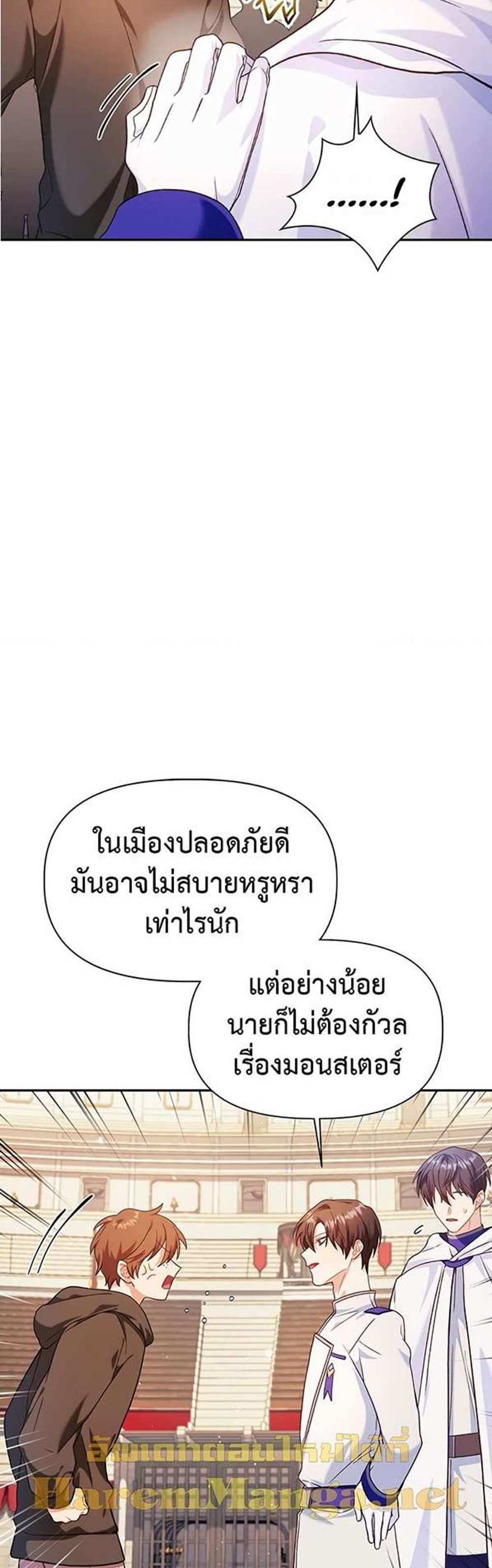 Regressor Instruction Manual คู่มือการใช้งานของนักข้ามเวลา แปลไทย