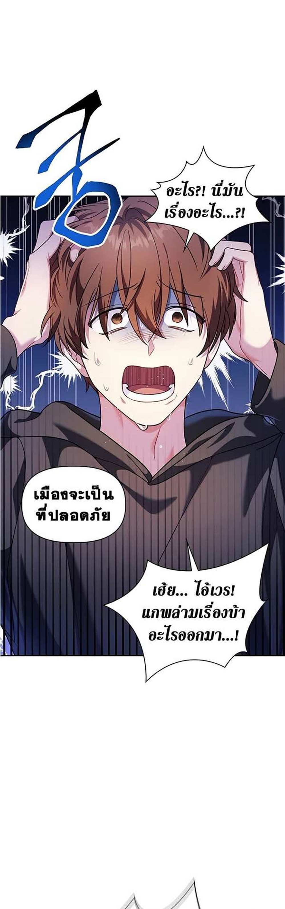 Regressor Instruction Manual คู่มือการใช้งานของนักข้ามเวลา แปลไทย