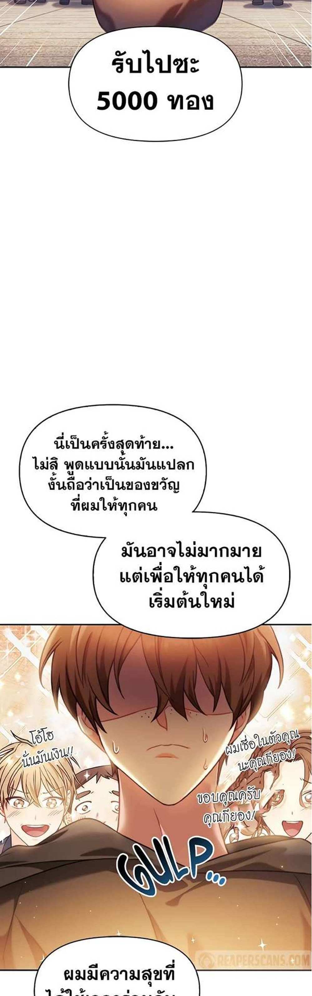 Regressor Instruction Manual คู่มือการใช้งานของนักข้ามเวลา แปลไทย