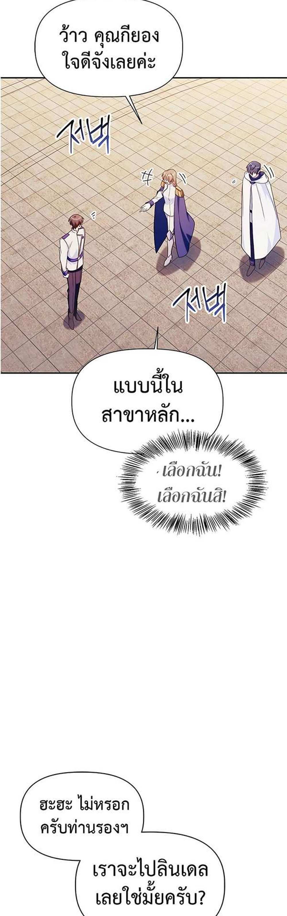 Regressor Instruction Manual คู่มือการใช้งานของนักข้ามเวลา แปลไทย