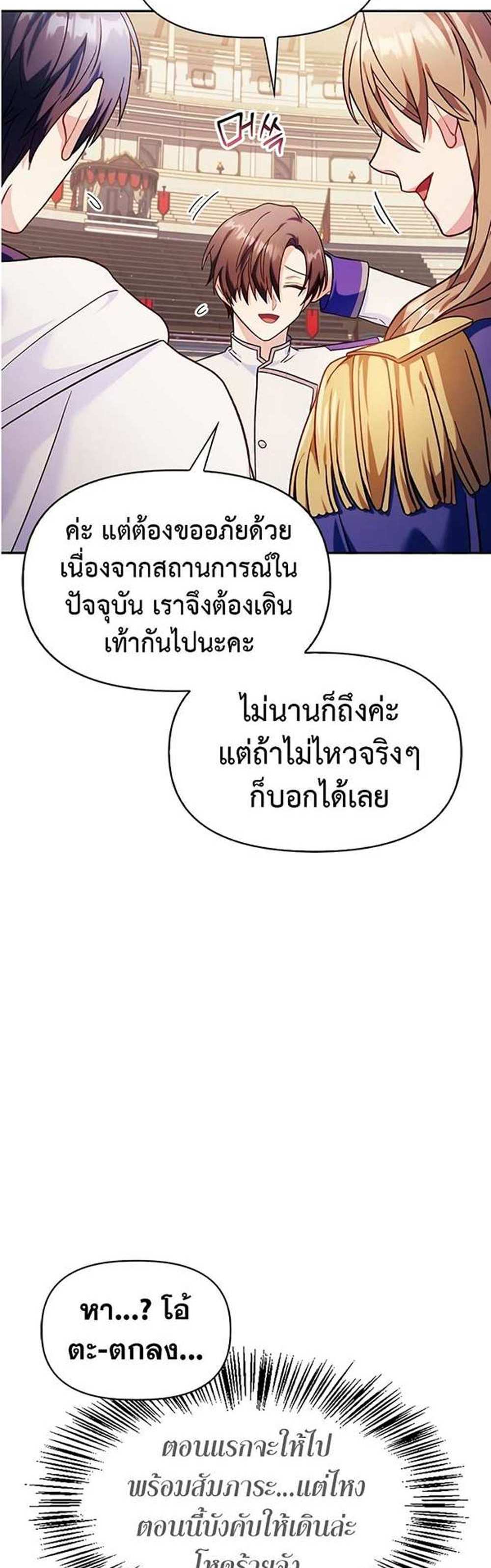 Regressor Instruction Manual คู่มือการใช้งานของนักข้ามเวลา แปลไทย