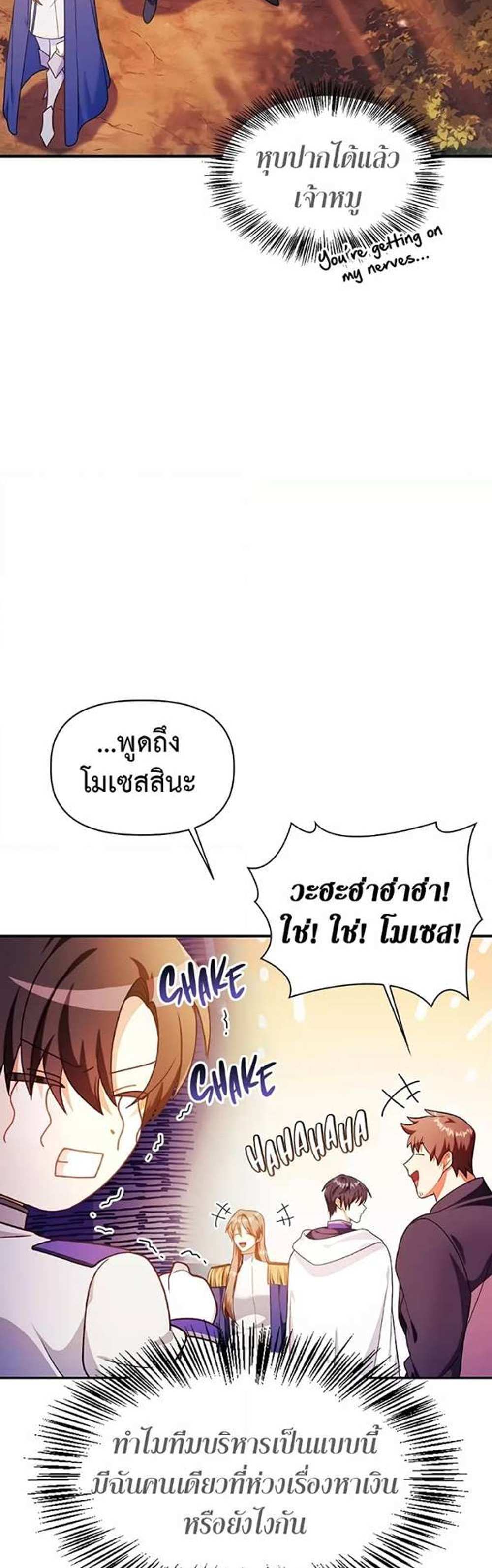 Regressor Instruction Manual คู่มือการใช้งานของนักข้ามเวลา แปลไทย