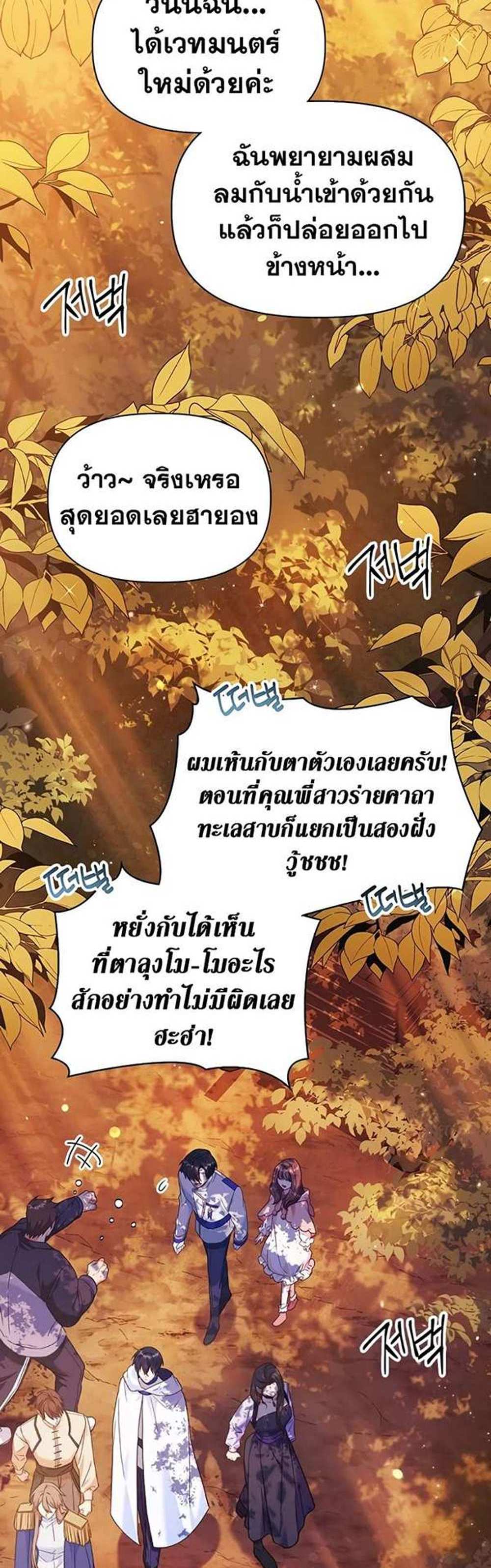 Regressor Instruction Manual คู่มือการใช้งานของนักข้ามเวลา แปลไทย