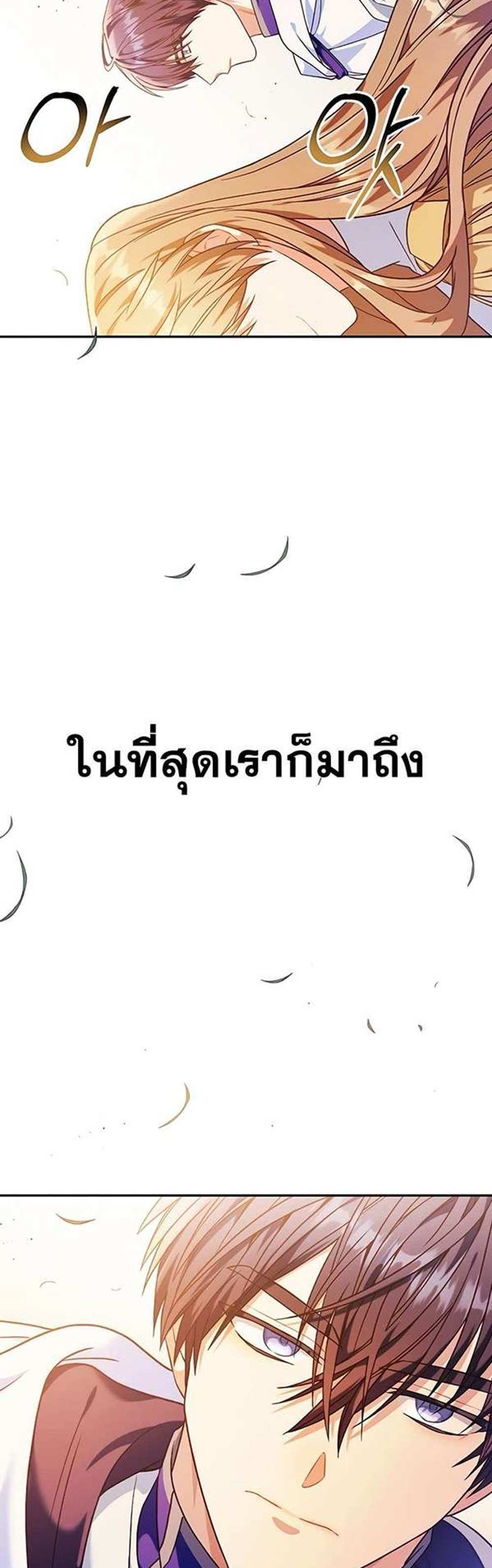 Regressor Instruction Manual คู่มือการใช้งานของนักข้ามเวลา แปลไทย