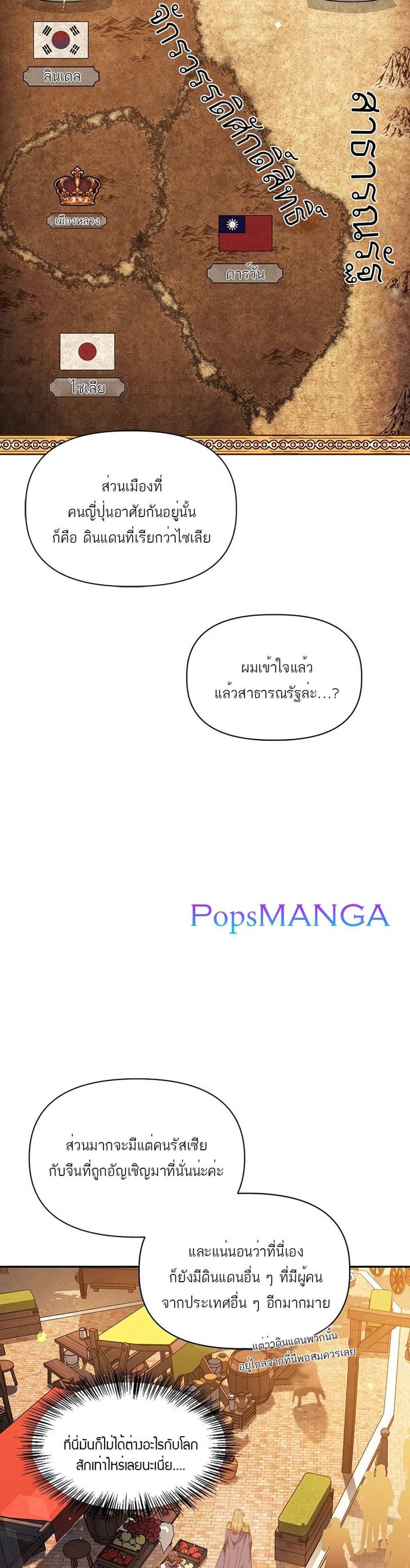 Regressor Instruction Manual คู่มือการใช้งานของนักข้ามเวลา แปลไทย