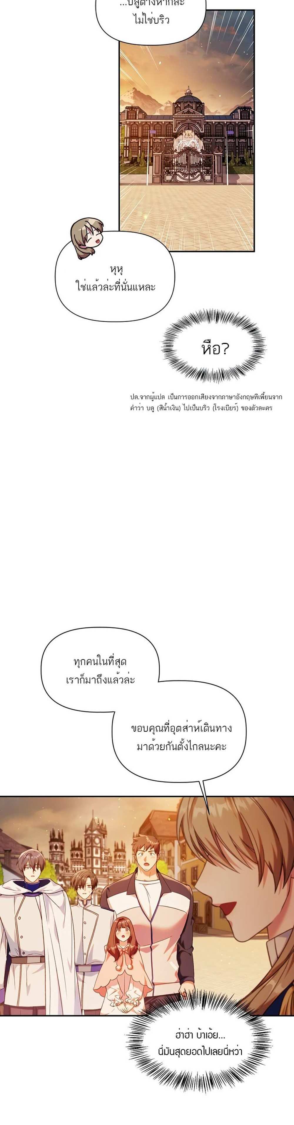 Regressor Instruction Manual คู่มือการใช้งานของนักข้ามเวลา แปลไทย