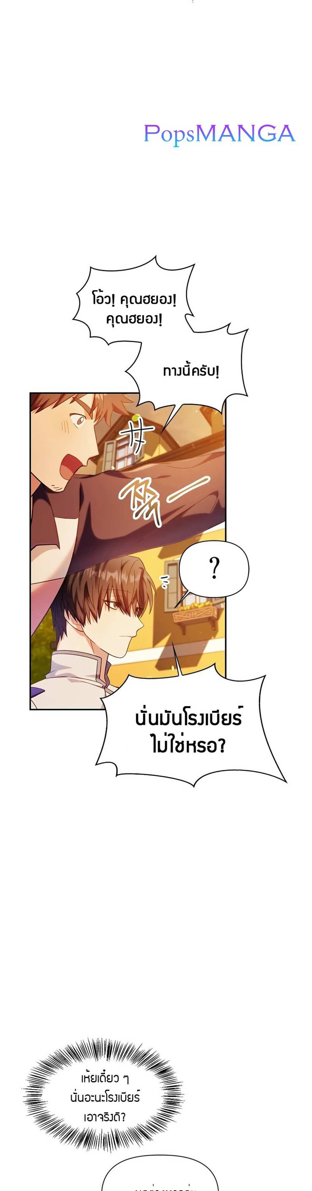 Regressor Instruction Manual คู่มือการใช้งานของนักข้ามเวลา แปลไทย