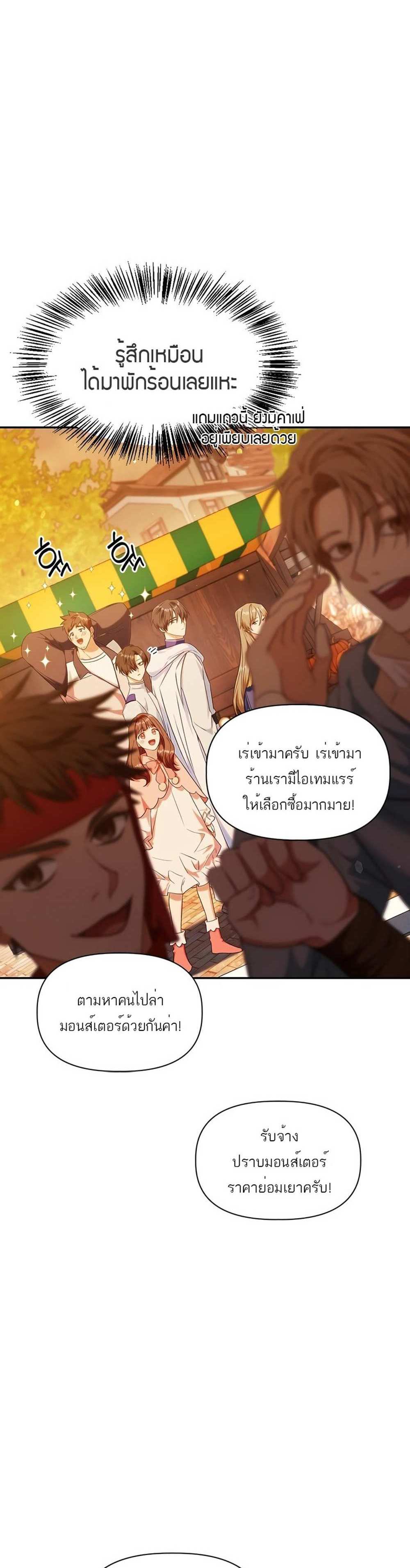 Regressor Instruction Manual คู่มือการใช้งานของนักข้ามเวลา แปลไทย