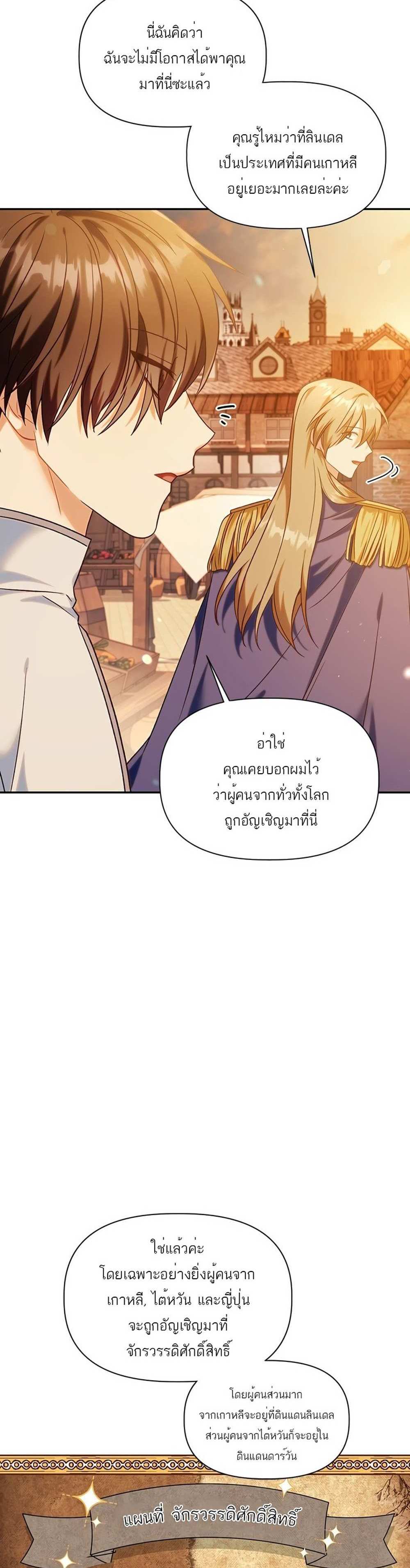 Regressor Instruction Manual คู่มือการใช้งานของนักข้ามเวลา แปลไทย