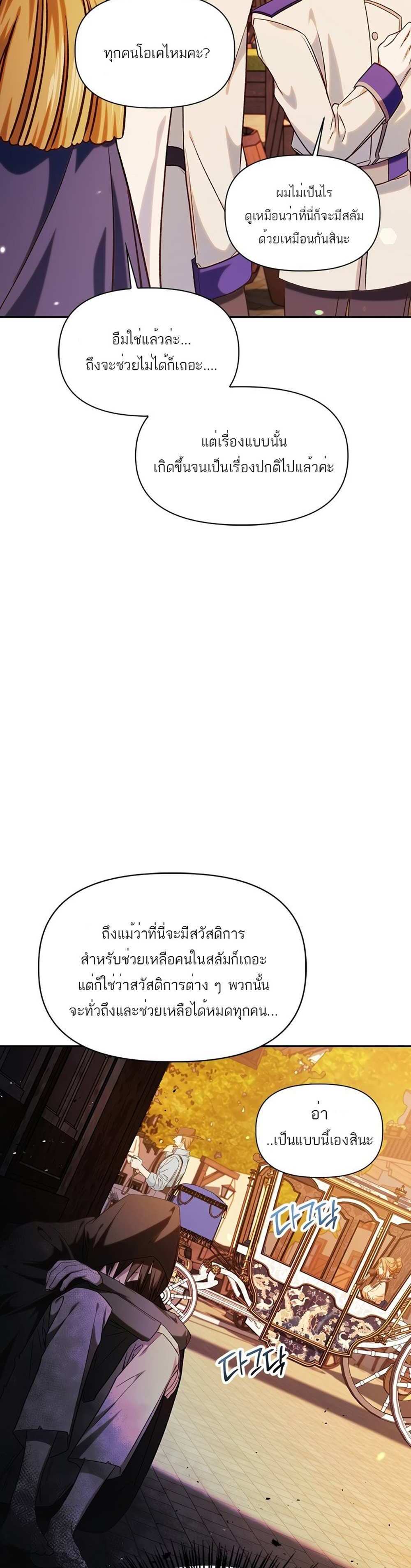 Regressor Instruction Manual คู่มือการใช้งานของนักข้ามเวลา แปลไทย