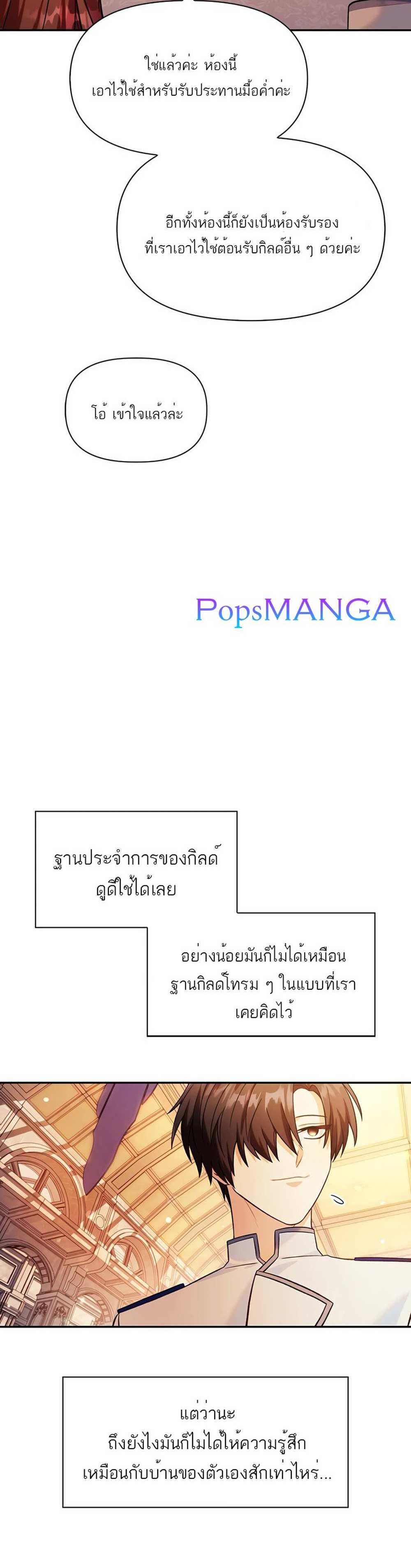 Regressor Instruction Manual คู่มือการใช้งานของนักข้ามเวลา แปลไทย