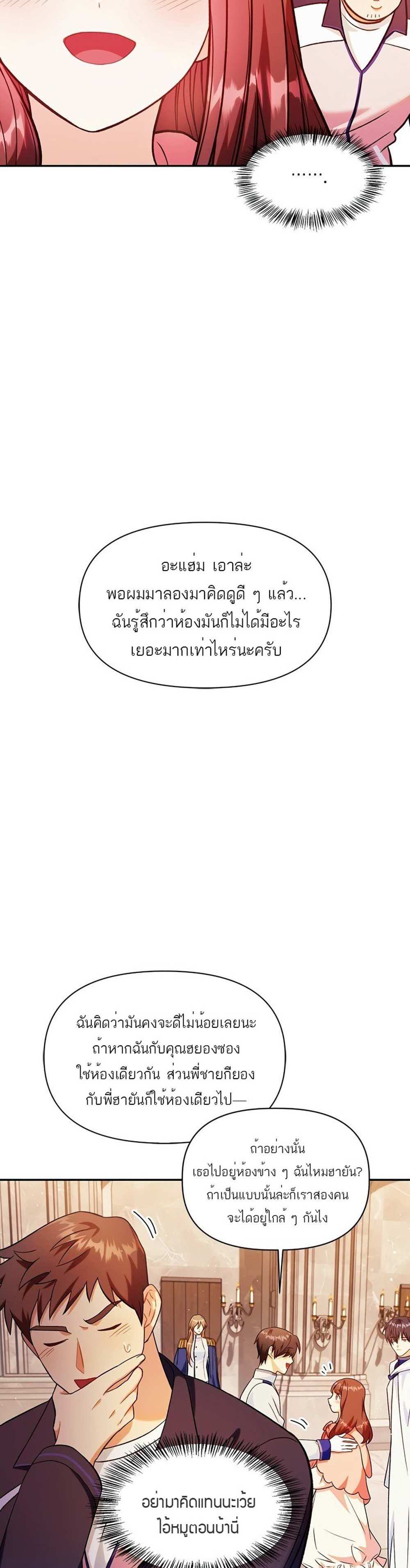 Regressor Instruction Manual คู่มือการใช้งานของนักข้ามเวลา แปลไทย