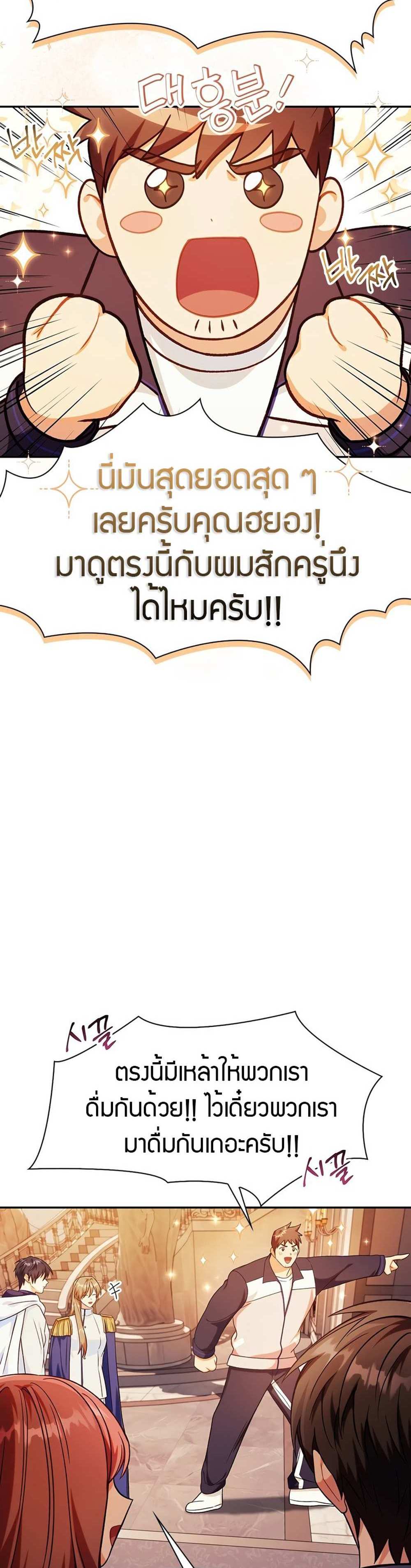 Regressor Instruction Manual คู่มือการใช้งานของนักข้ามเวลา แปลไทย