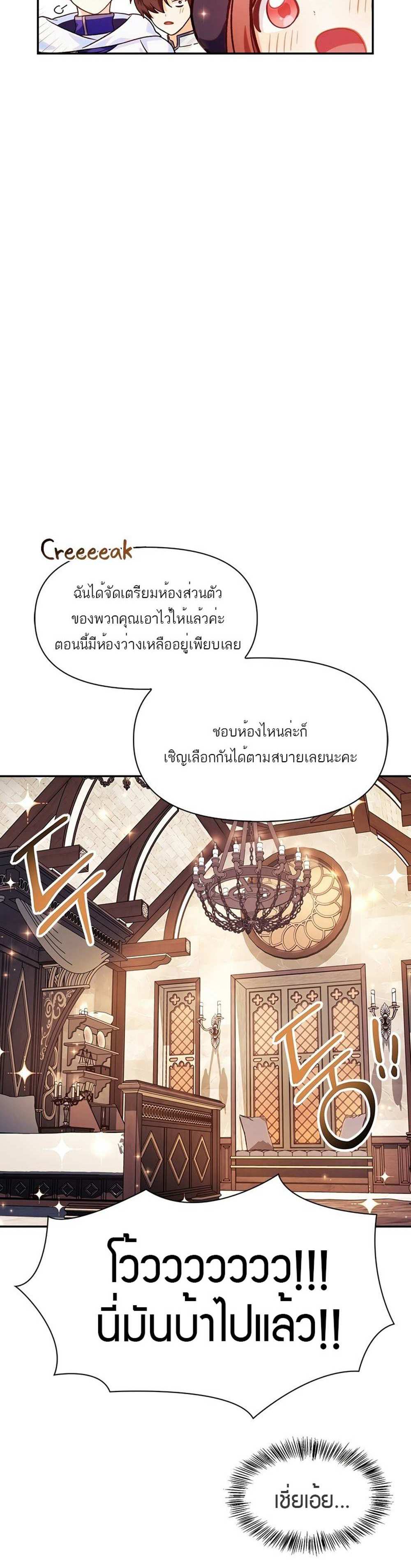 Regressor Instruction Manual คู่มือการใช้งานของนักข้ามเวลา แปลไทย