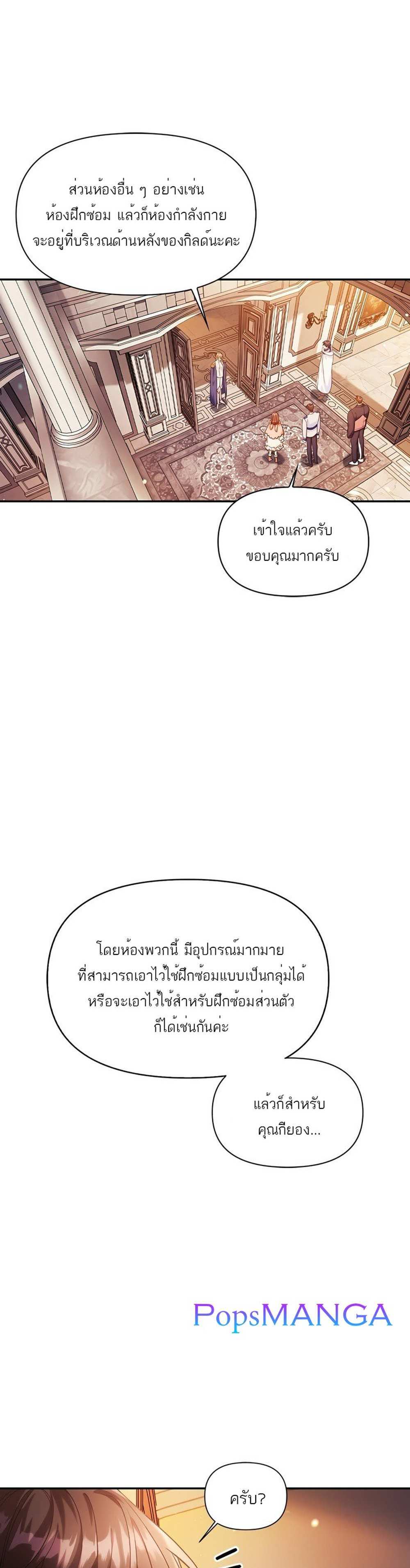 Regressor Instruction Manual คู่มือการใช้งานของนักข้ามเวลา แปลไทย