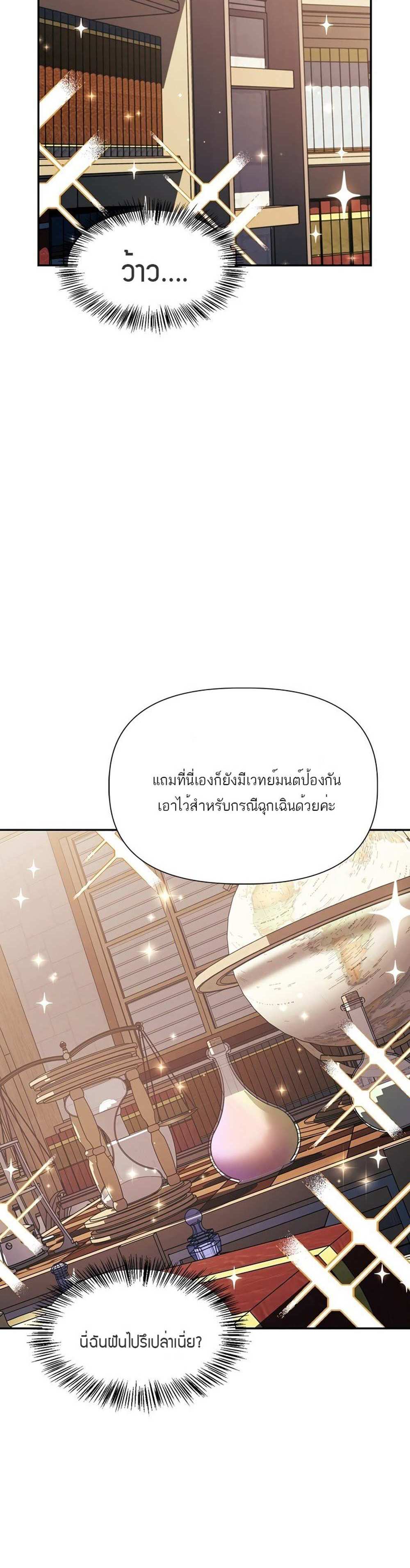 Regressor Instruction Manual คู่มือการใช้งานของนักข้ามเวลา แปลไทย