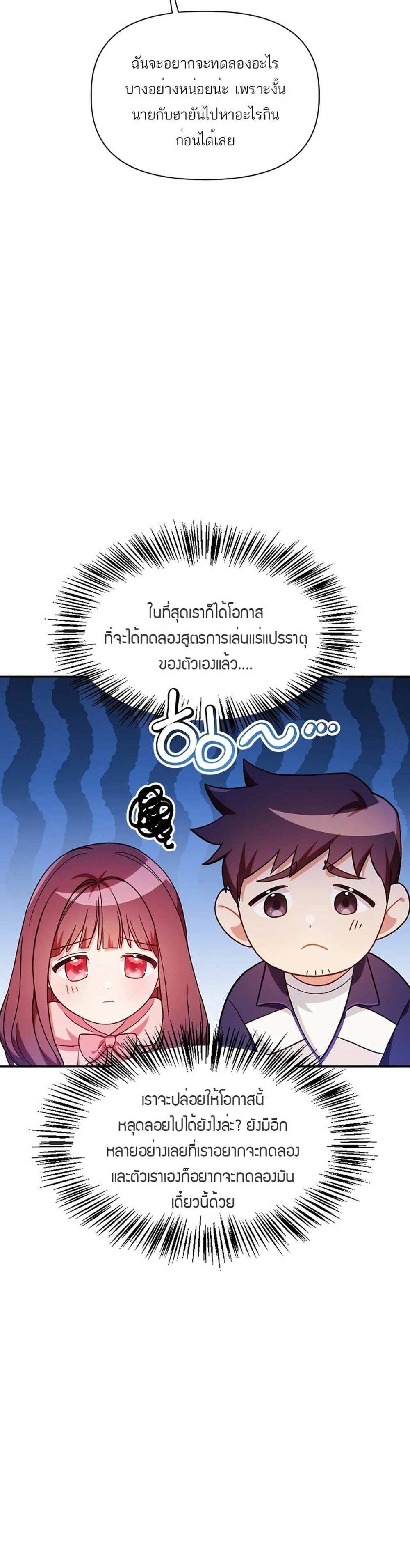 Regressor Instruction Manual คู่มือการใช้งานของนักข้ามเวลา แปลไทย